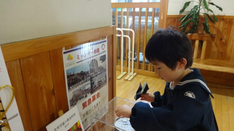 ミヤンマー地震緊急募金