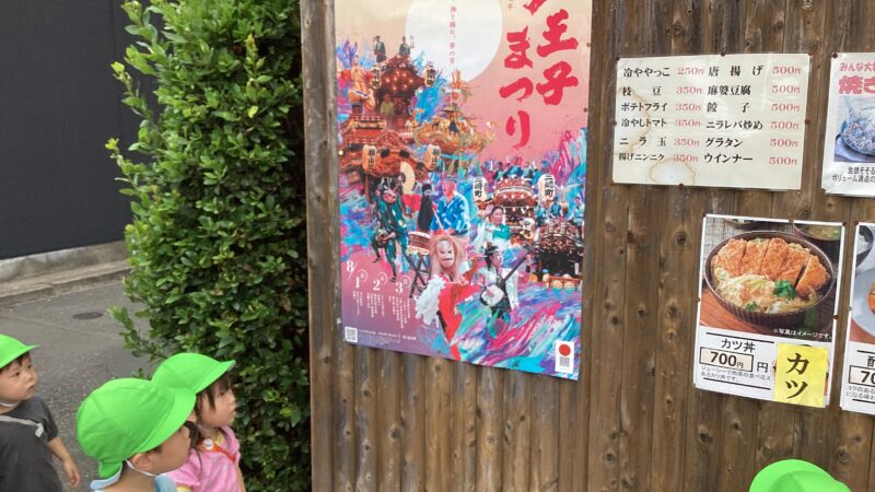 おまつりの準備