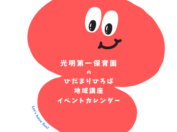 9月のカレンダー